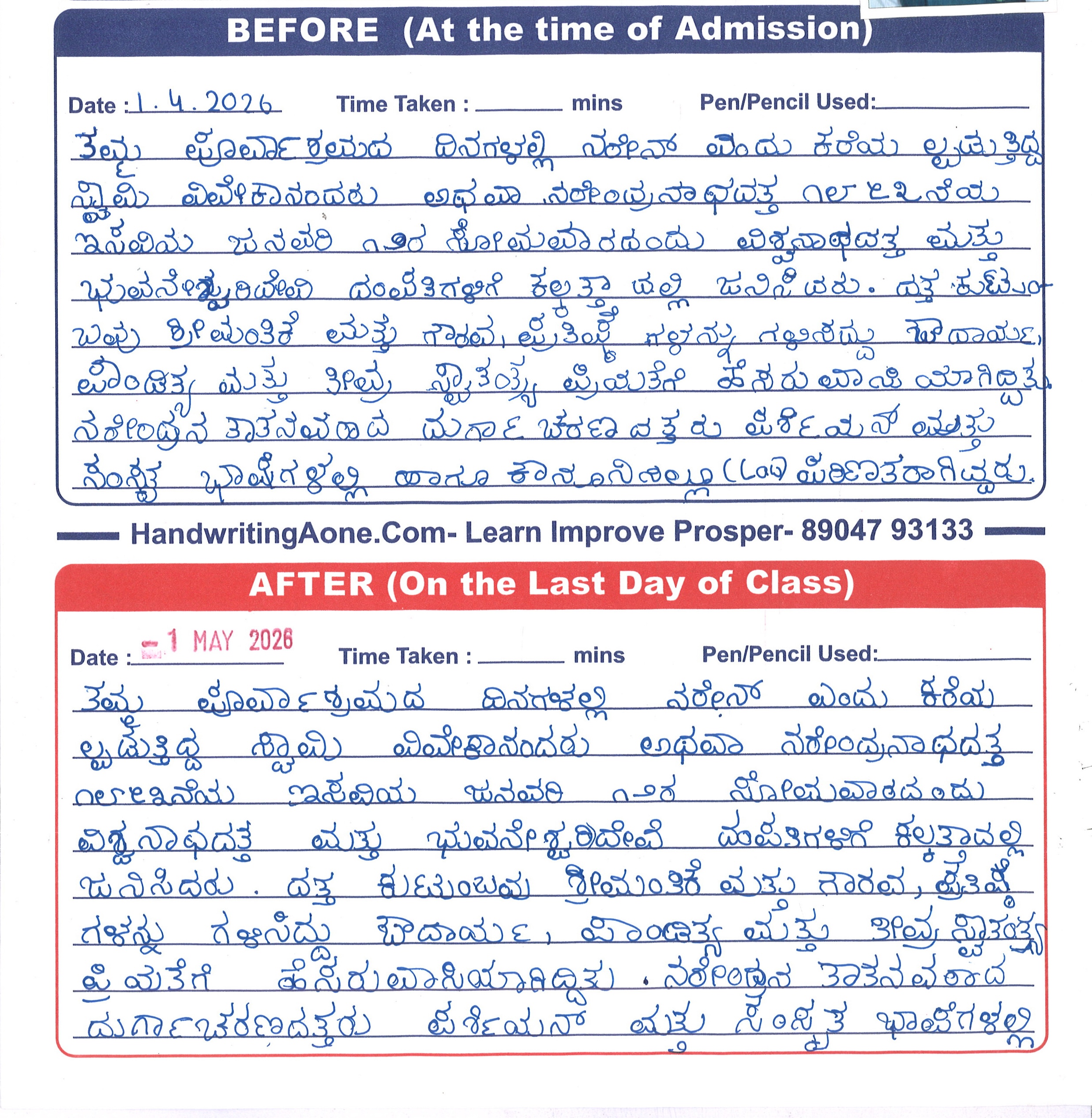Student elegant Kannada handwriting practice sheet sample