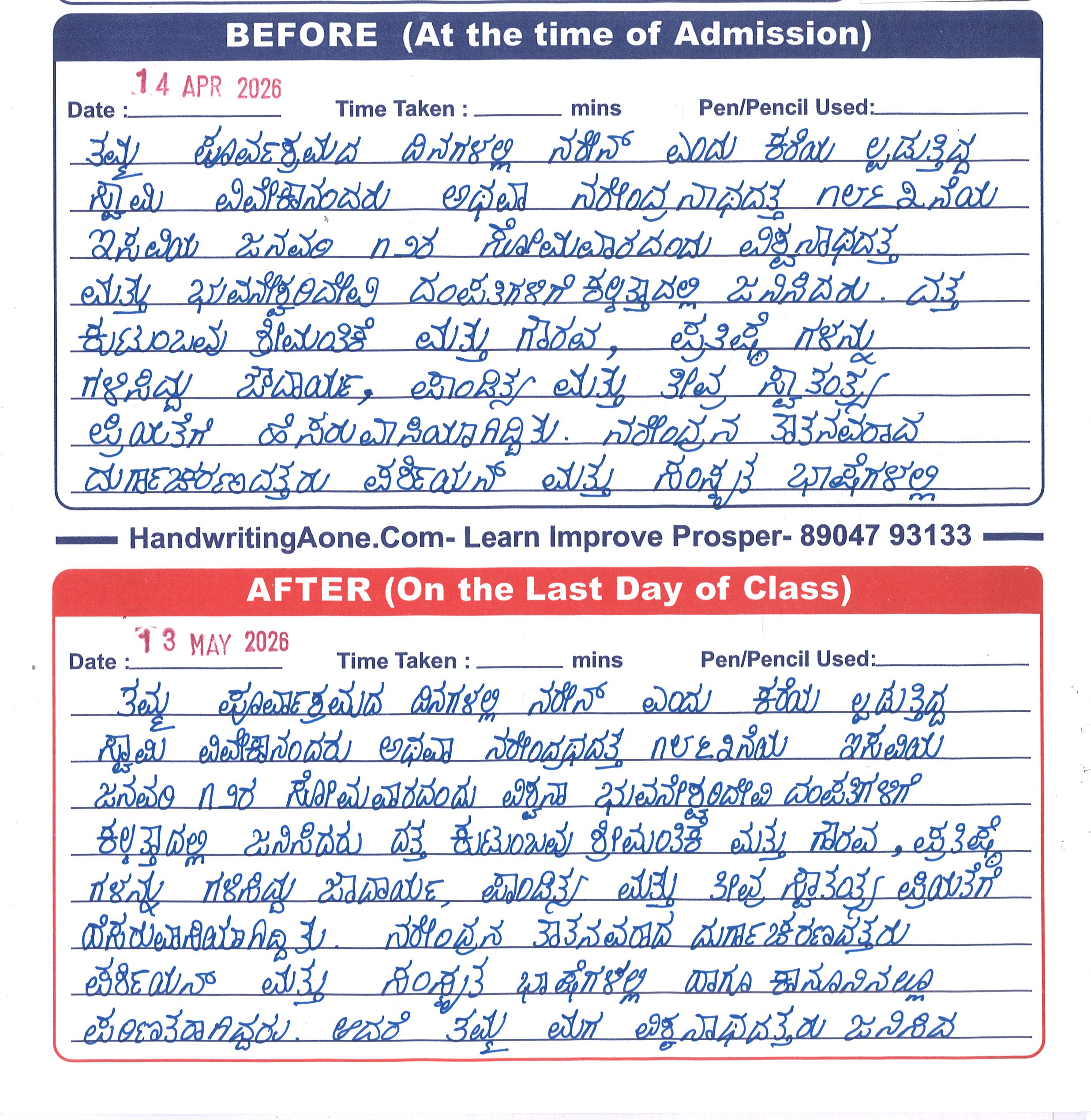 Student neat print block handwriting sample