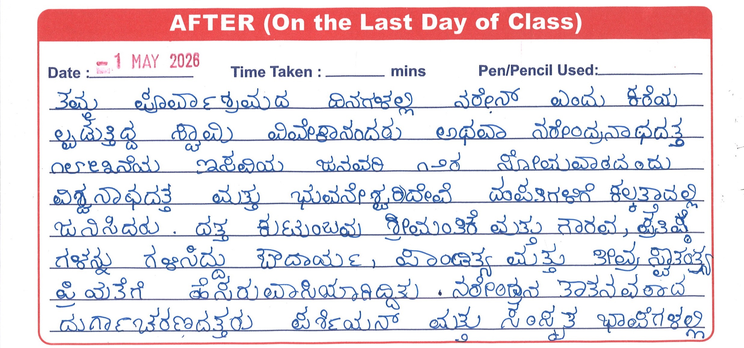 Student neat Kannada handwriting after classes