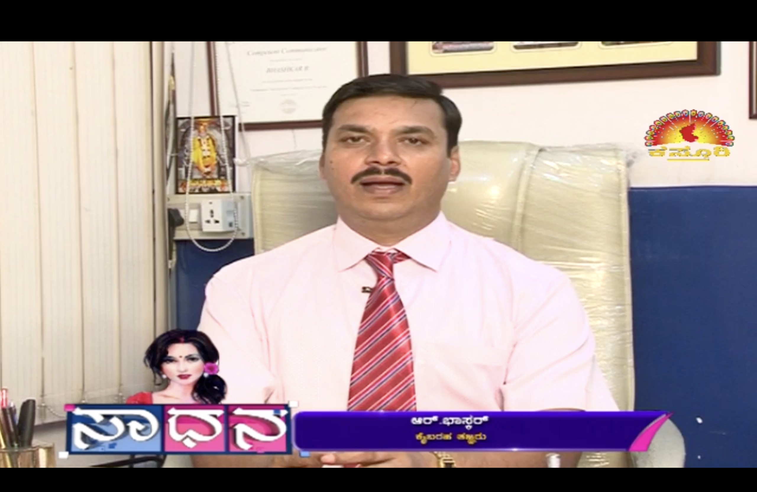 Mr. Bhaskar television appearance interview