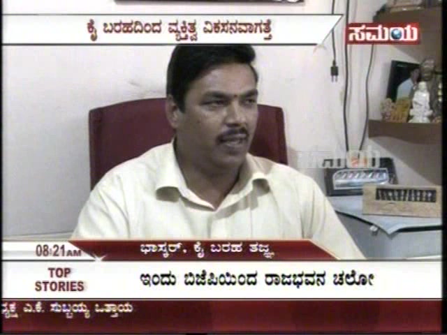 Samaya TV
